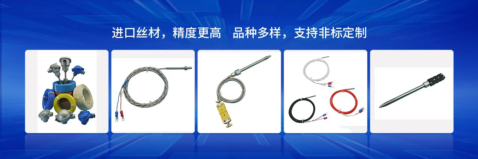 熱電偶